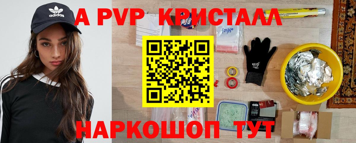 A PVP  Вход с VPN  Серов  сколько стоит  Альфа ПВП Соль  Alpha PVP Соль  APVP мука 