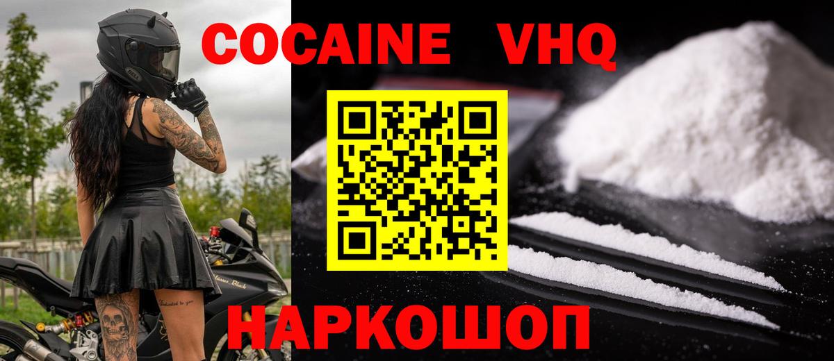 Серов  Кокаин Боливия  Вход с VPN  Кокаин FishScale 