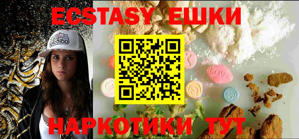 Ecstasy таблы Серов