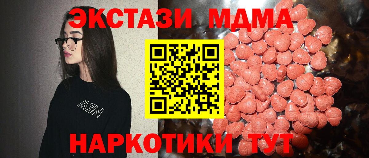 гидра ТОР  Ecstasy 280 MDMA  Ecstasy  Экстази MDMA  Вход с VPN  Серов 