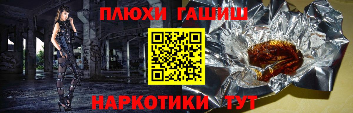 ГАШ  Вход с VPN  ГАШ VHQ  Серов  Гашиш ice o lator 