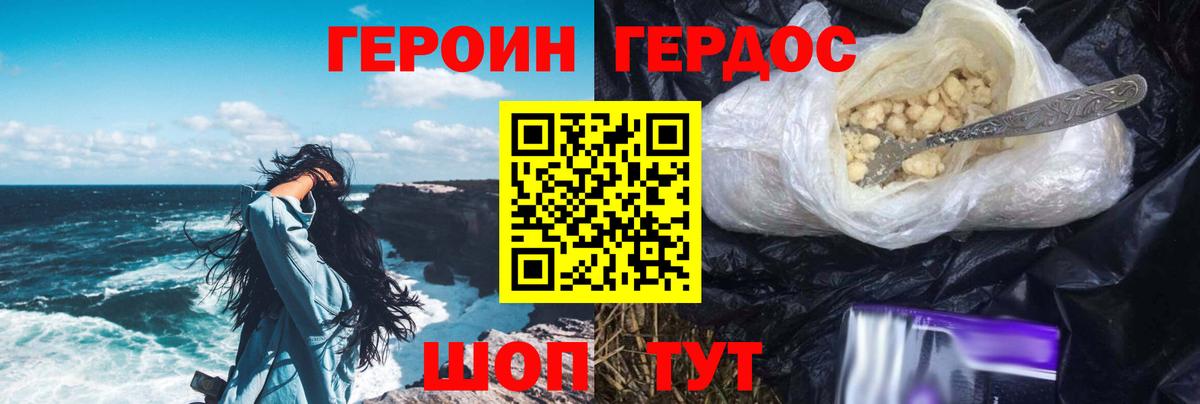 Героин Афган Серов