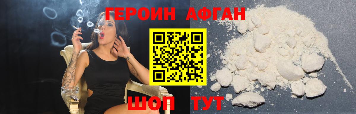 Серов  Героин Heroin  Вход с VPN 