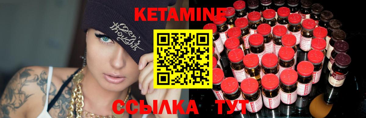 Кетамин VHQ  Вход с VPN  Серов 