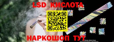 марки lsd Малгобек