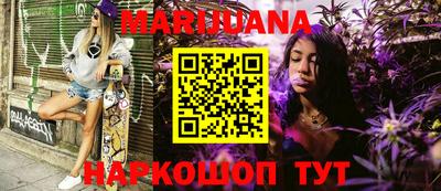 синтетический гашиш Мариинск