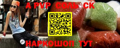синтетический гашиш Мариинск