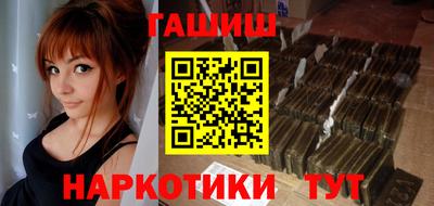 синтетический гашиш Мариинск