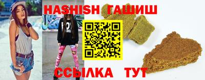 синтетический гашиш Мариинск