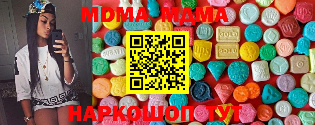 Серов  MDMA VHQ  Вход с VPN  МДМА молли 