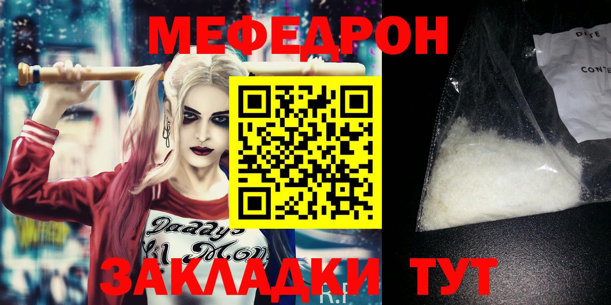 Мефедрон мука Серов