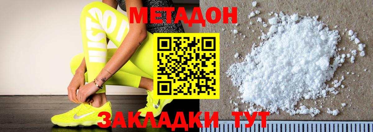 Метадон methadone  Метадон VHQ  Серов  Вход с VPN 