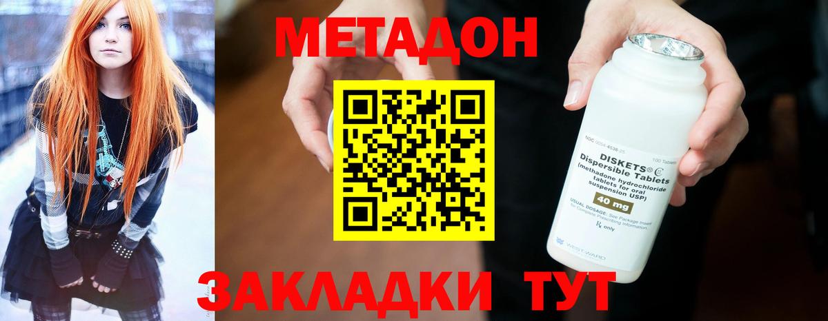 Метадон methadone Серов