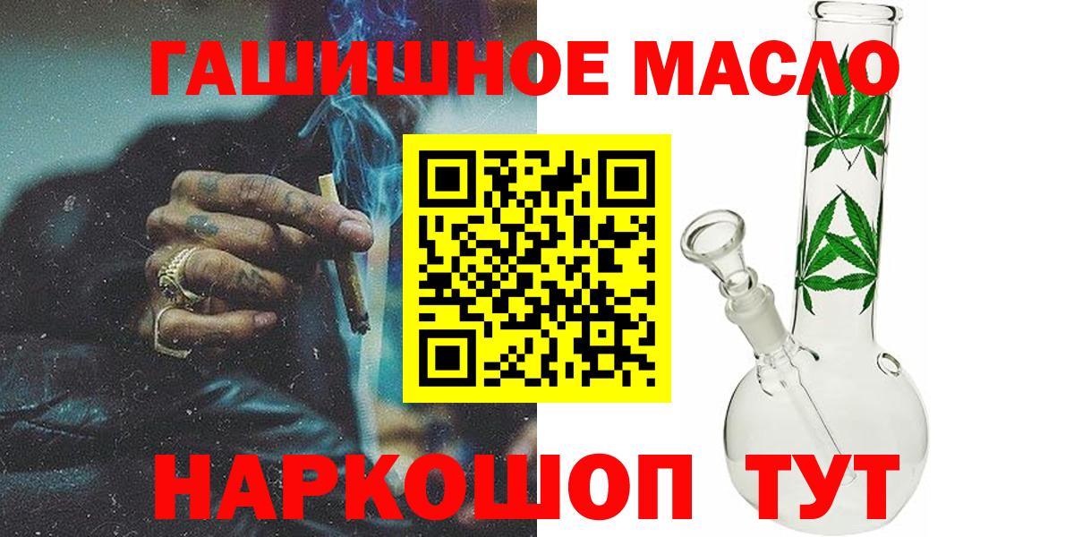 Дистиллят ТГК гашишное масло Серов