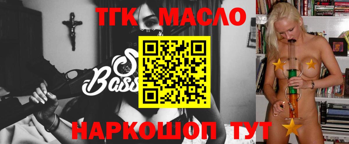 ТГК вейп  ТГК концентрат  Серов  наркотики  Вход с VPN 