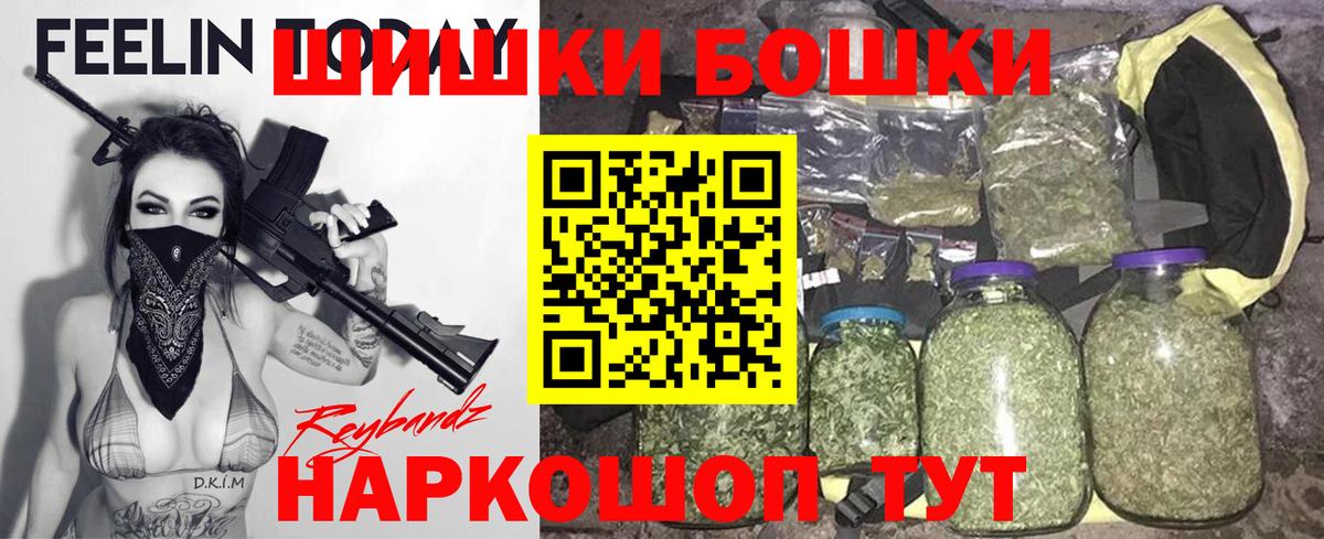 Бошки Шишки марихуана Серов
